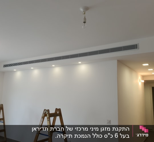 מערכת מיזוג אוויר מותקנת בתקרה עם פתחי אוורור